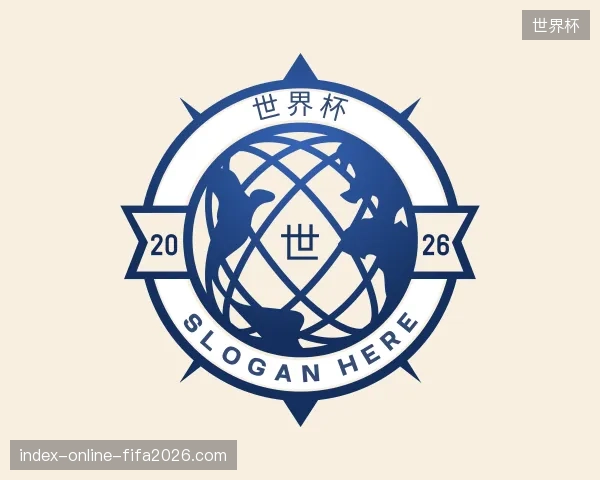 了解世界杯中国官网